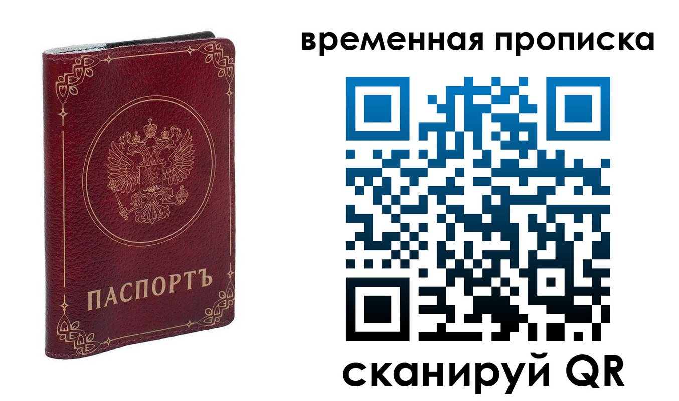 прописка для школы в Чудово
