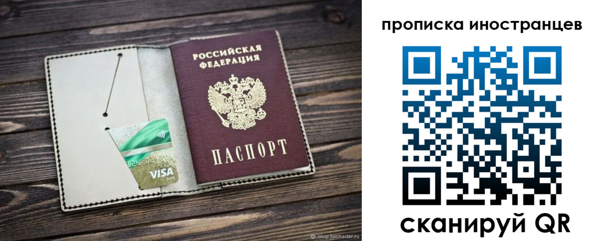 временная регистрация законно в Чудово