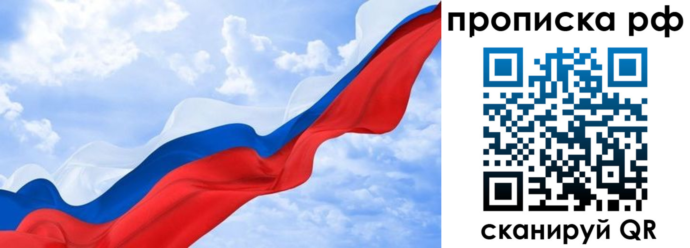 прописка в квартире в Чудово