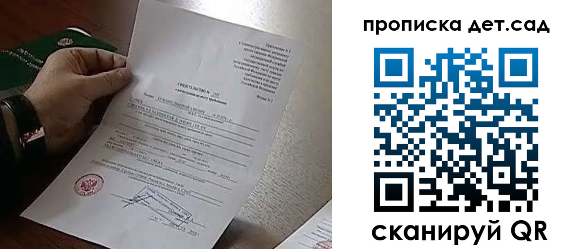 временная регистрация в квартире в Чудово