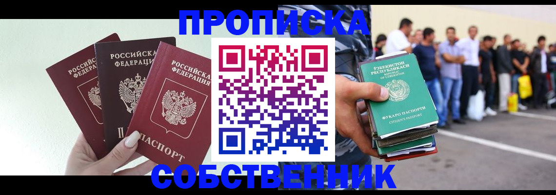 временная регистрация для всех в Чудово