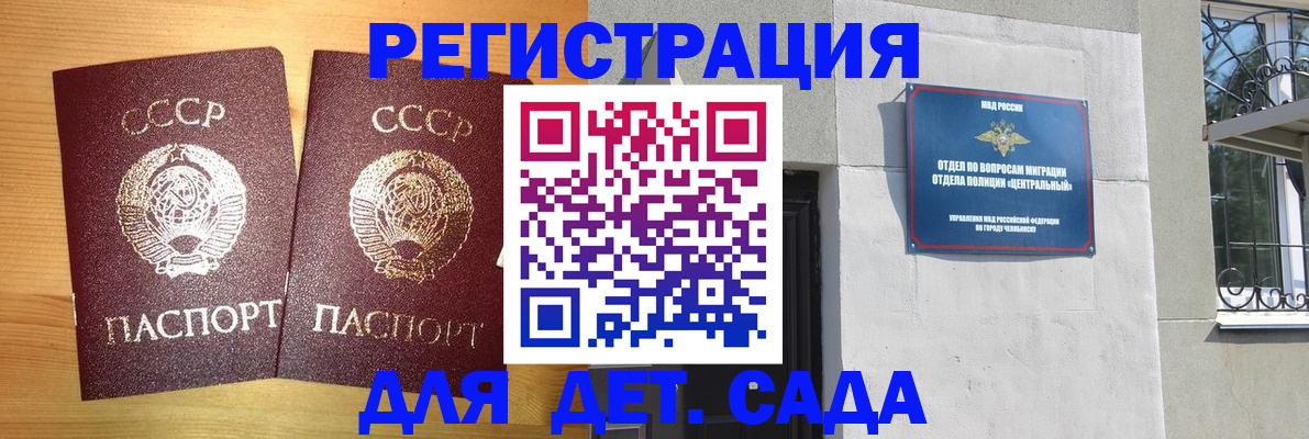 регистрация для школы в Чудово