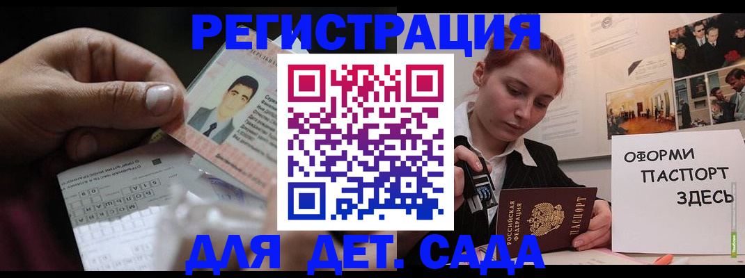 временная регистрация гарантия в Чудово