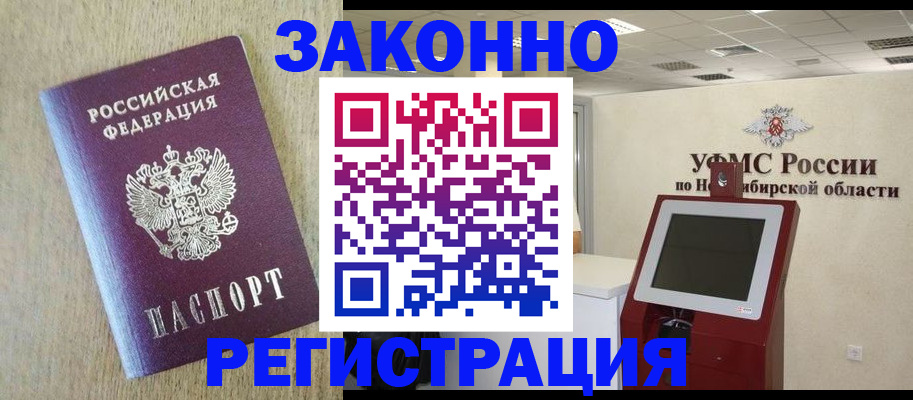 миграционный учет в Чудово