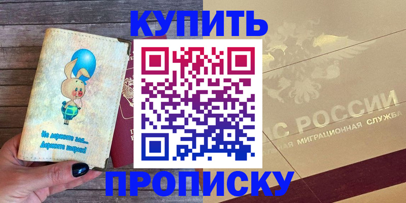 прописка поиск в Чудово
