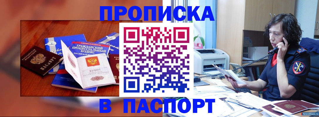 временная регистрация гарантия в Чудово
